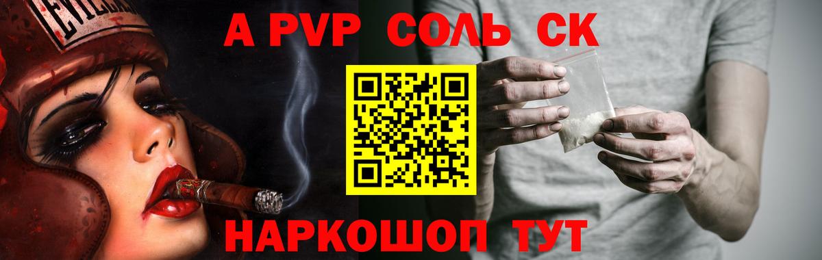 Alfa_PVP СК  A-PVP мука  APVP Соль  Вход с VPN  Alfa_PVP  Кимовск 