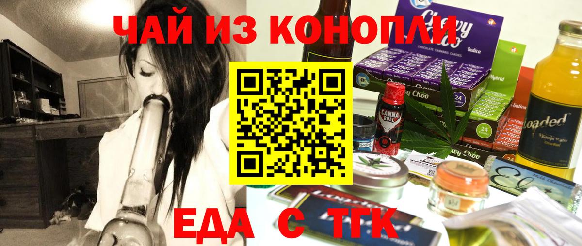 Кимовск  Еда ТГК конопля  Вход с VPN 