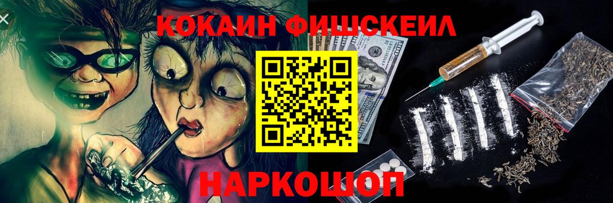 Кимовск  Cocaine Колумбийский  Кокаин 99%  Вход с VPN 