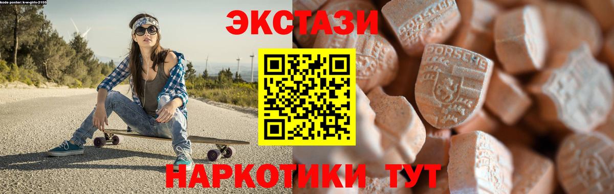 Экстази диски Кимовск