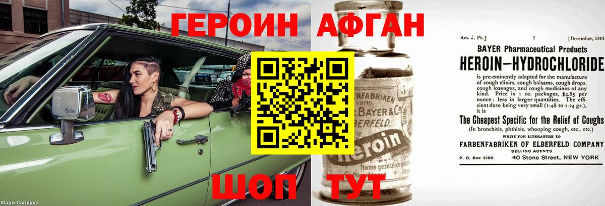Героин VHQ  Вход с VPN  Героин  Кимовск 