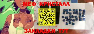 метамфетамин Ярцево