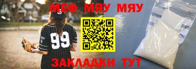 метамфетамин Ярцево