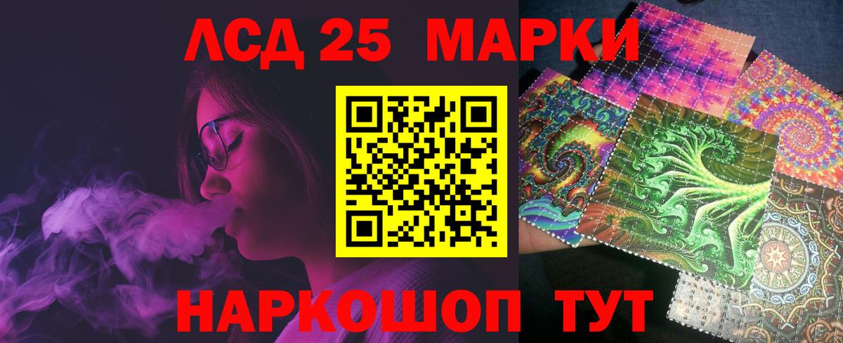LSD-25 экстази  Лсд 25 экстази кислота  LSD-25 экстази кислота  Вход с VPN  Кимовск 