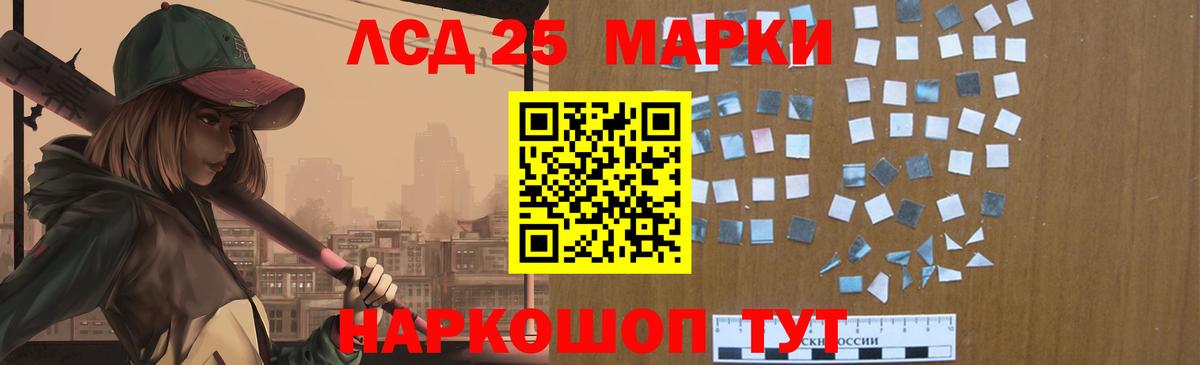 LSD-25 экстази ecstasy Кимовск
