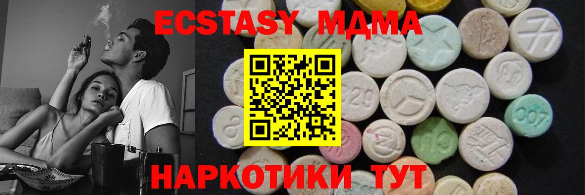 MDMA кристаллы  МДМА молли  Кимовск  Вход с VPN 