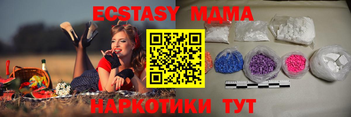 MDMA молли Кимовск