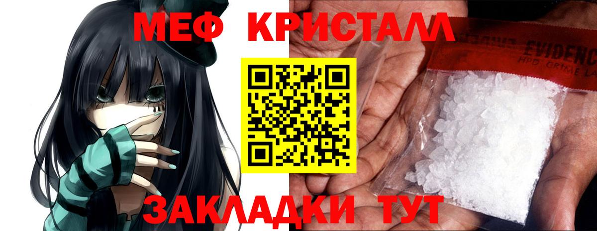 Мефедрон мяу мяу  где продают   МЯУ-МЯУ  МЕФ мука  Кимовск  Вход с VPN 
