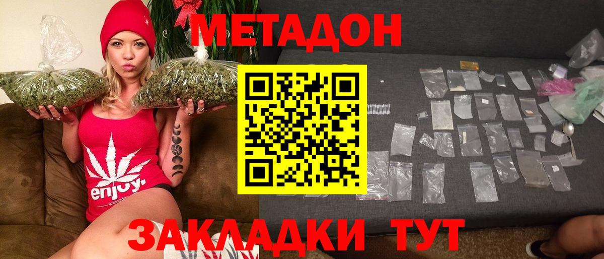 Кимовск  Метадон мёд  Метадон VHQ  Вход с VPN 