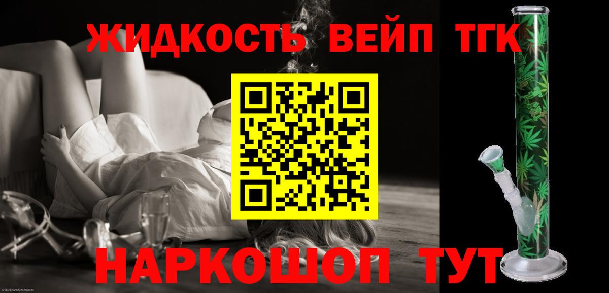 Дистиллят ТГК Wax  наркошоп  Кимовск  ТГК Wax  Вход с VPN 